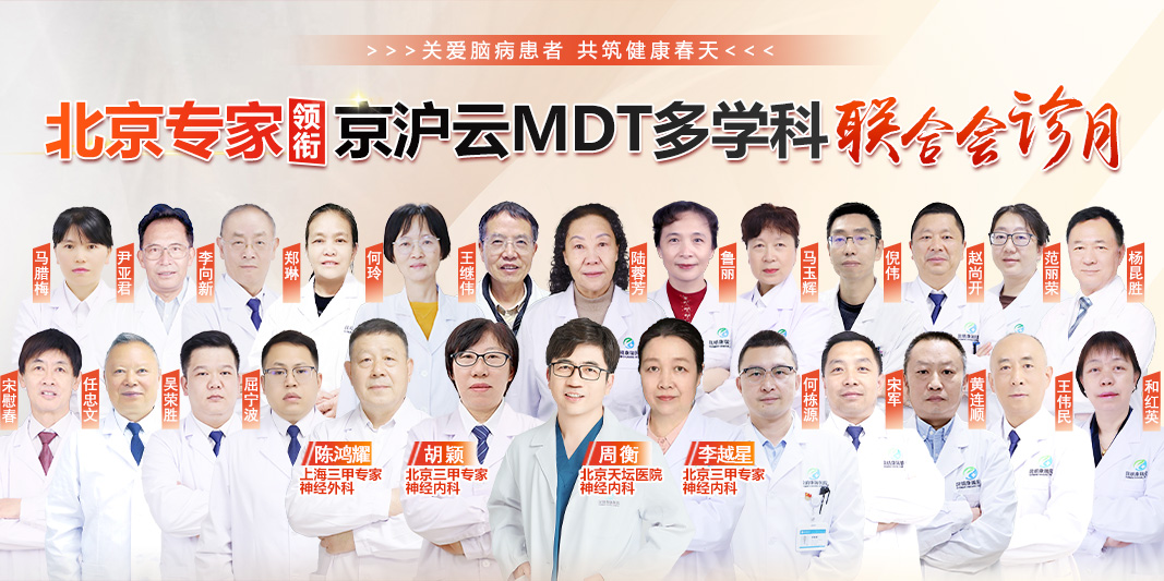 北京专家会诊月 30% 北京专家会诊月 30%