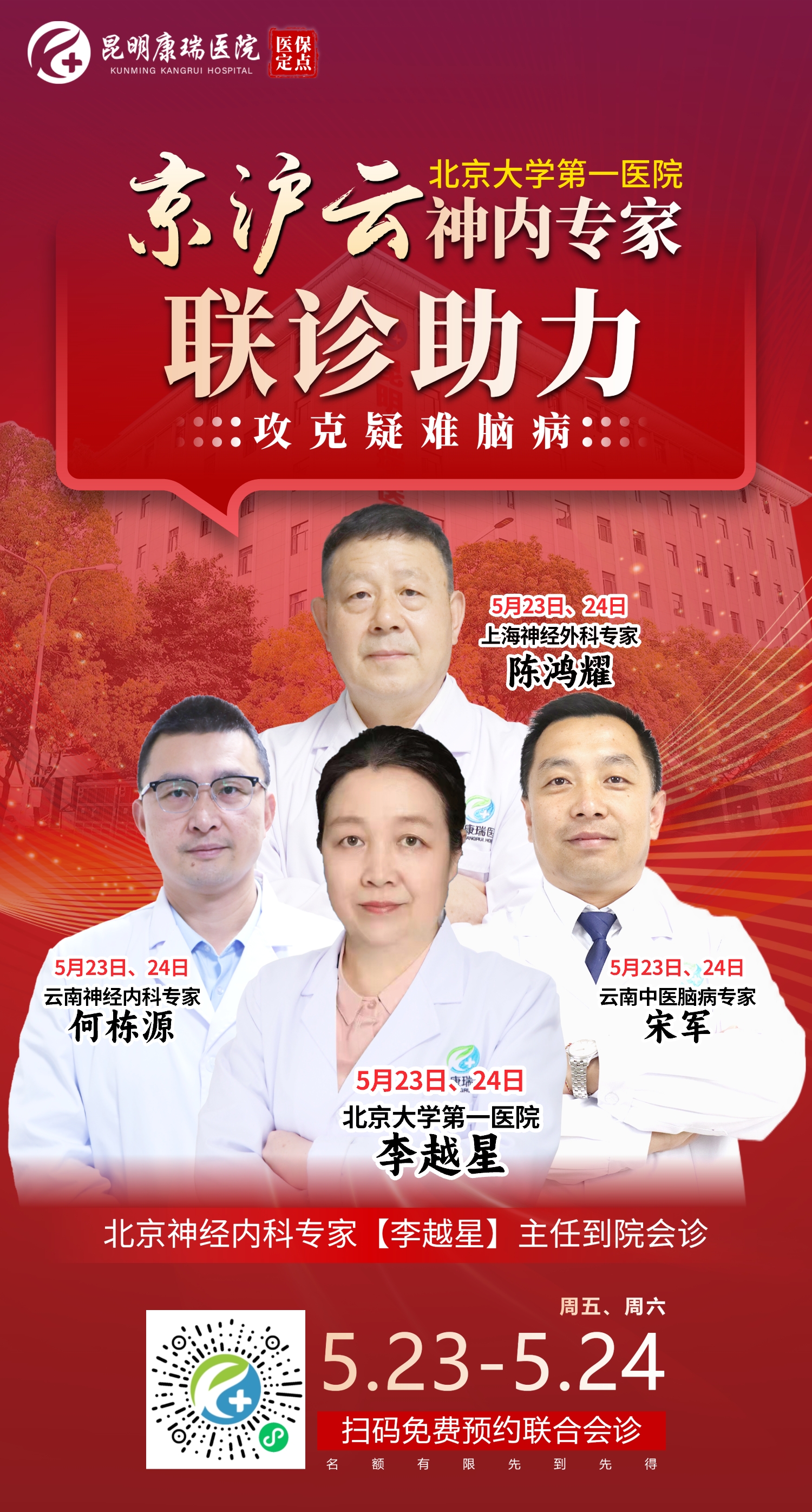 四个专家 四个专家