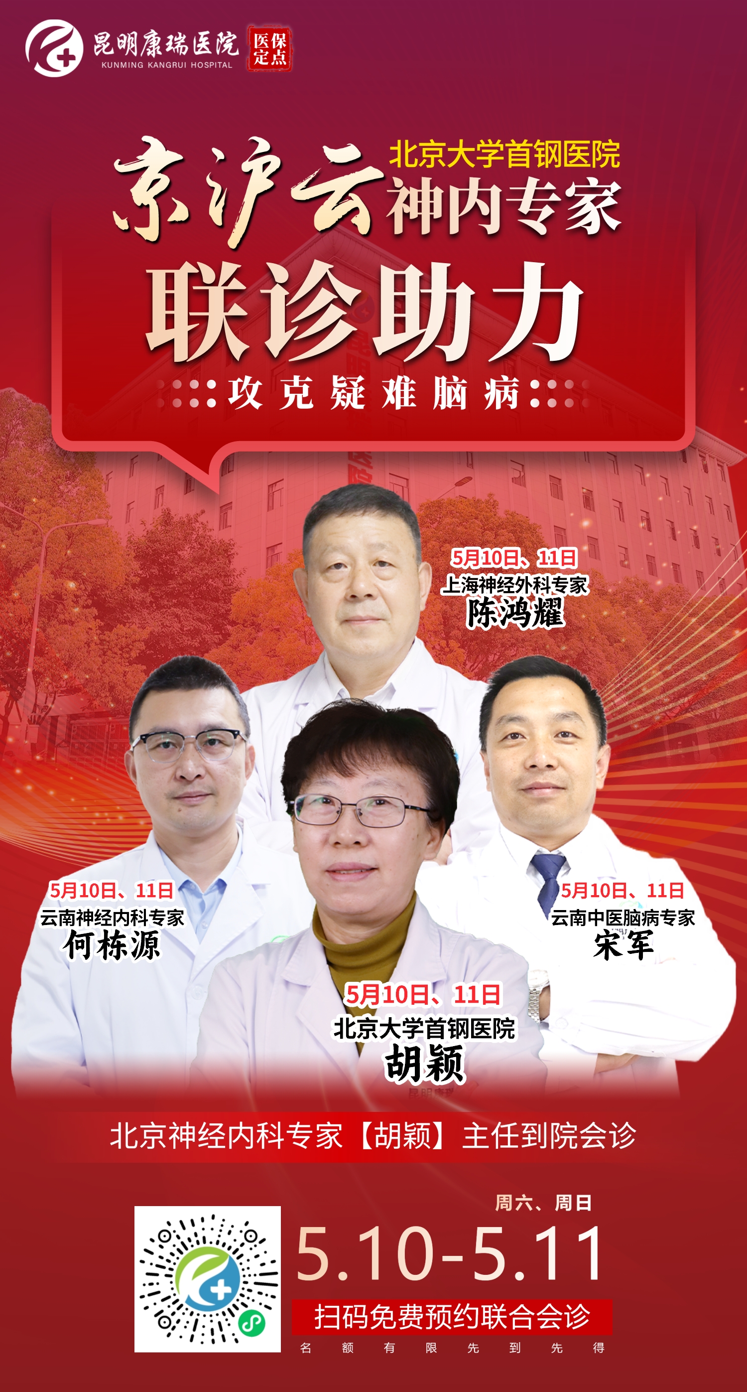 四个专家.jpeg 四个专家.jpeg