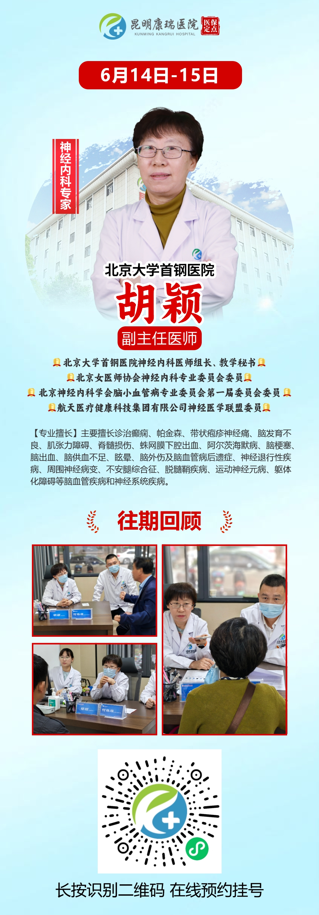 胡颖.jpeg 胡颖.jpeg