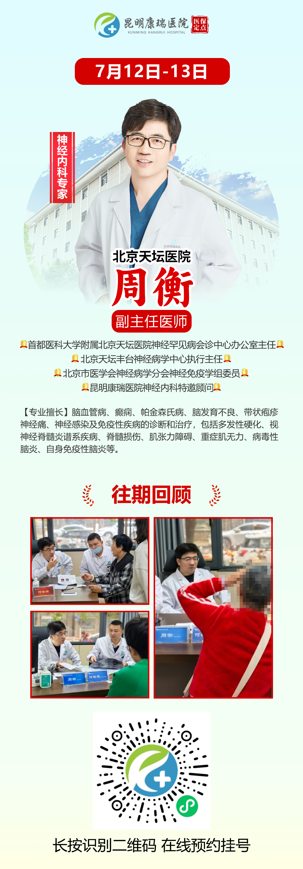 周衡.jpg 周衡.jpg