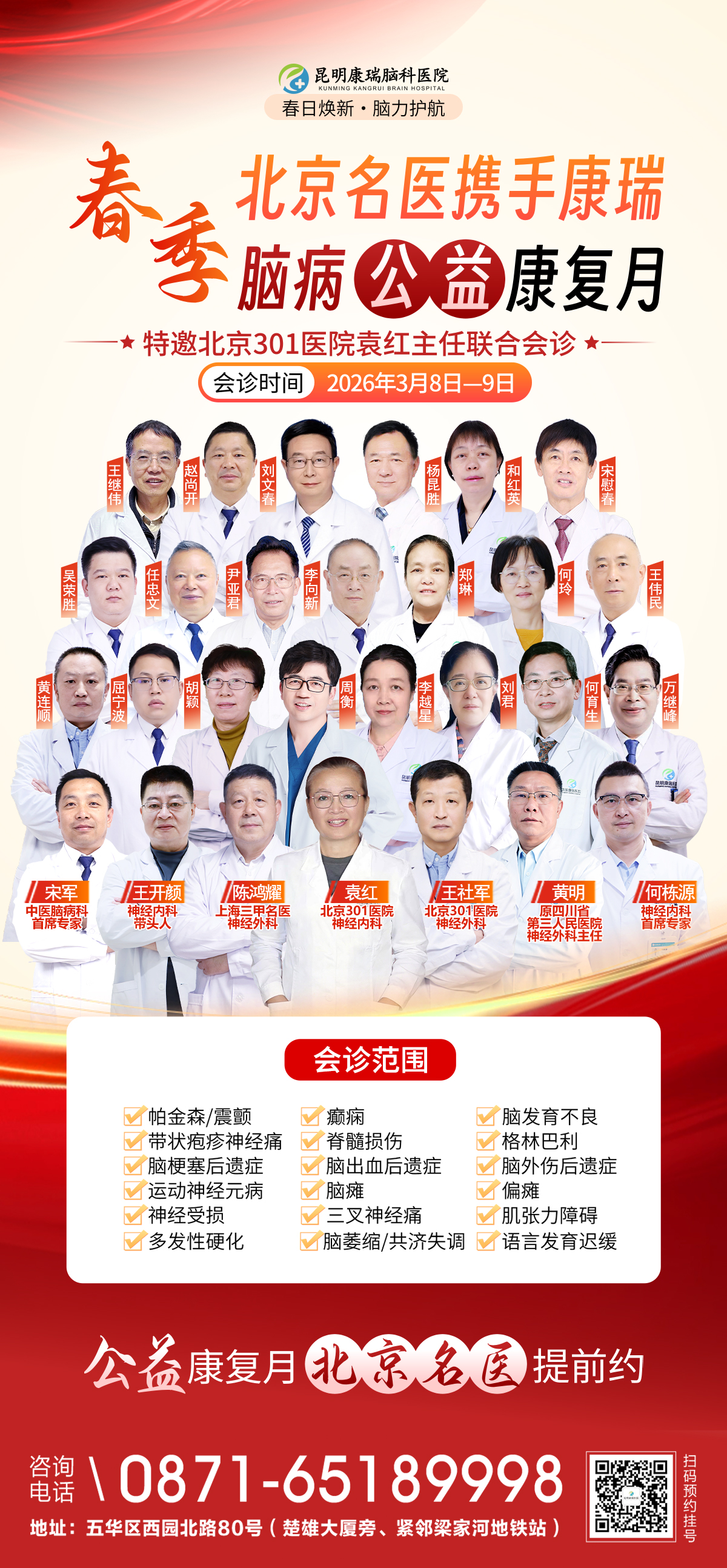 专家团.jpg
