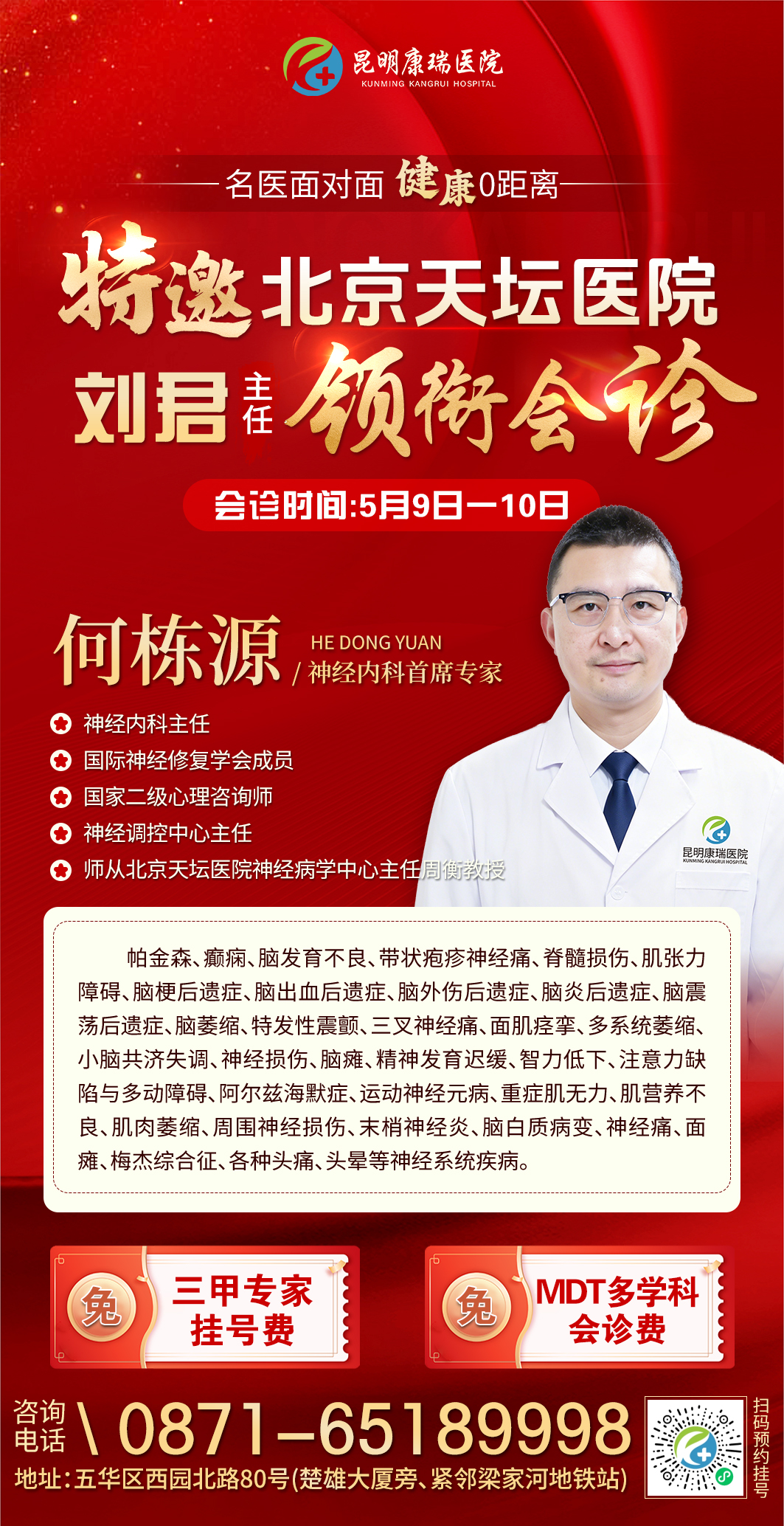 7何栋源.jpg 7何栋源.jpg