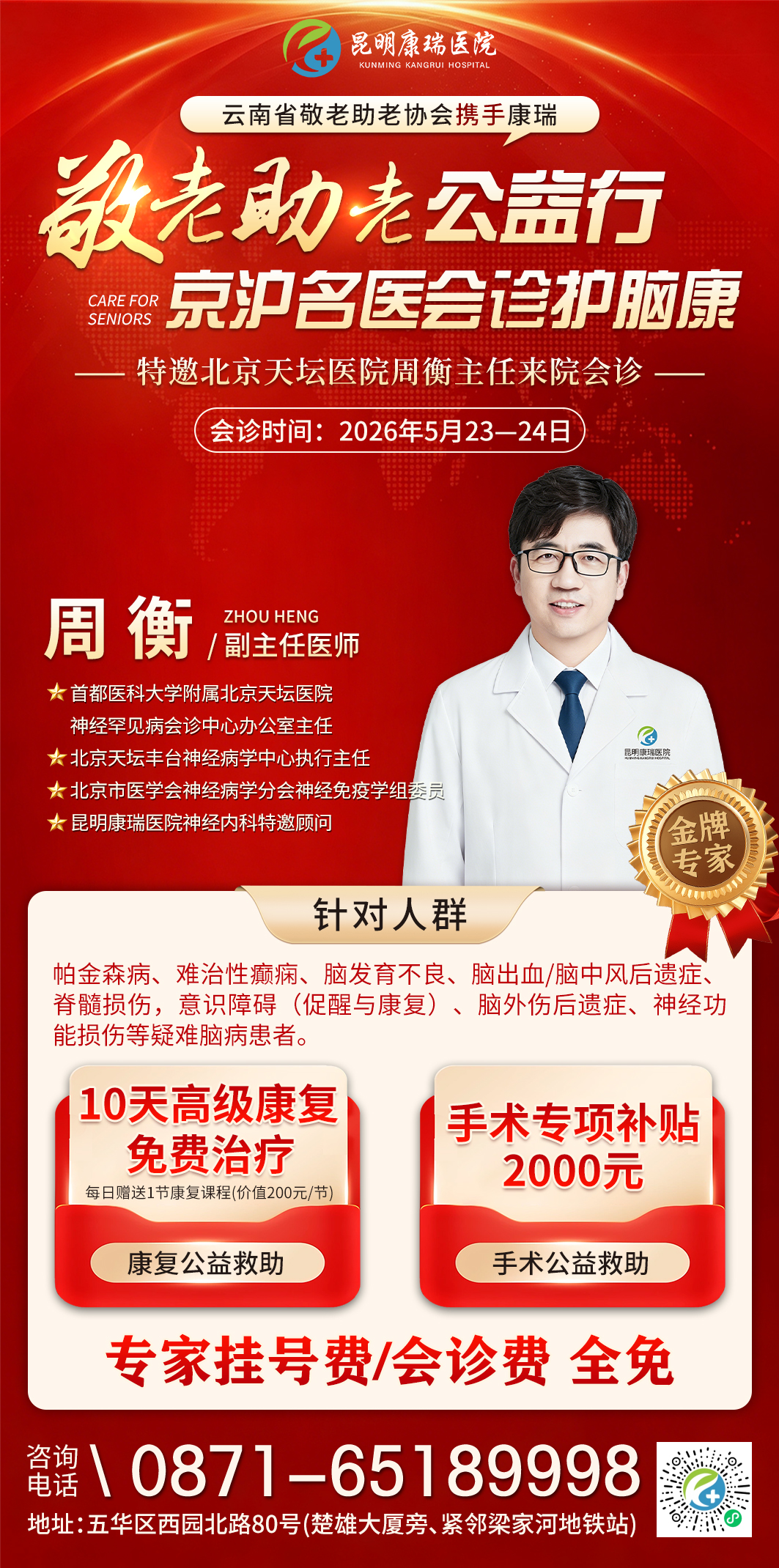 周衡个人.jpg
