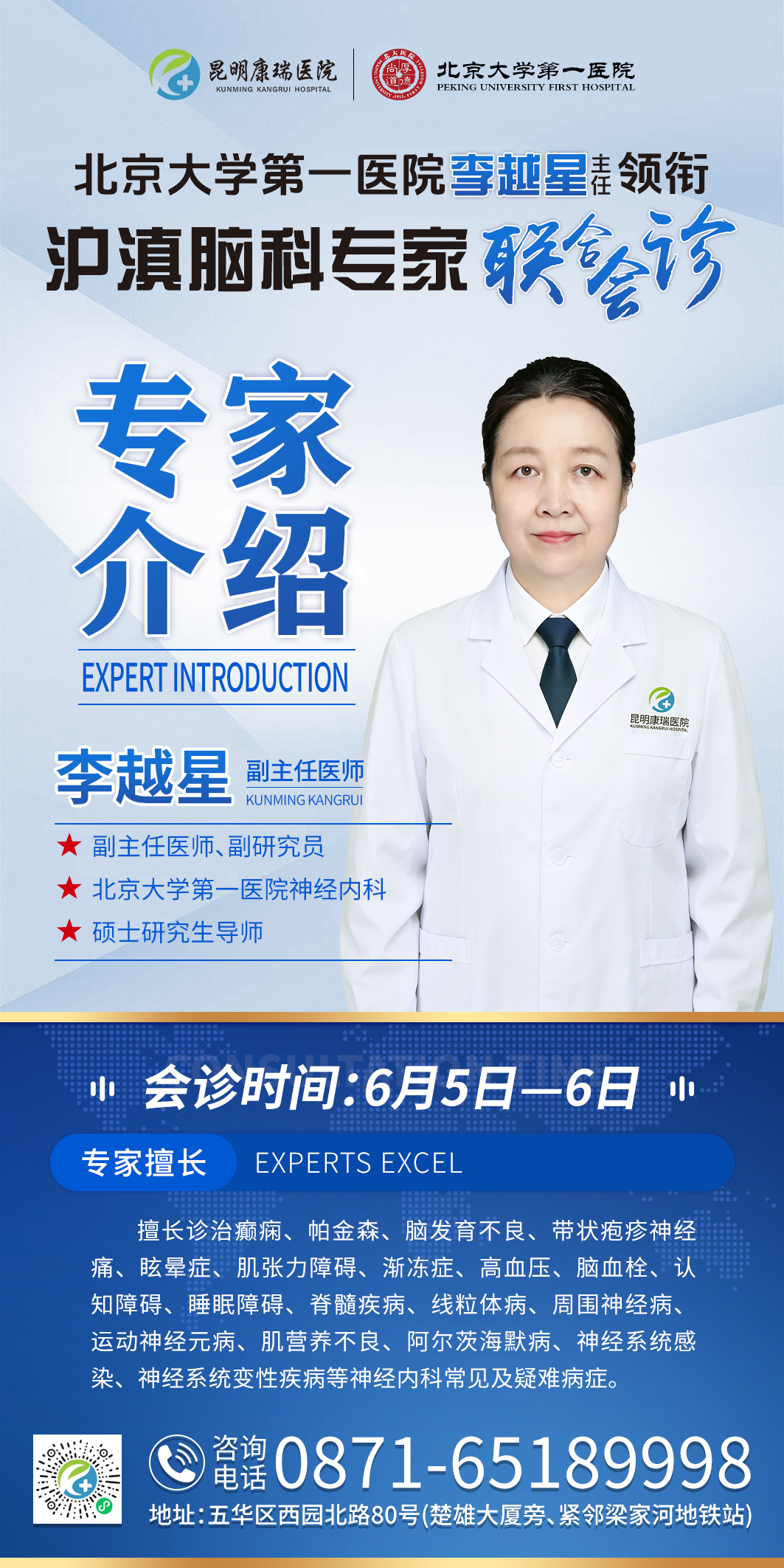05李越星.jpg