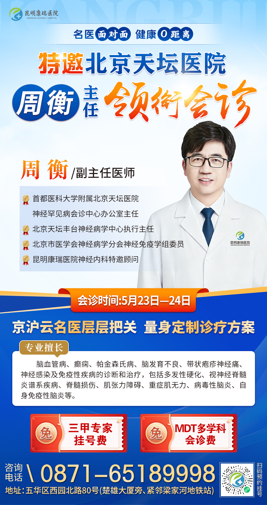 4周衡.jpg 4周衡.jpg