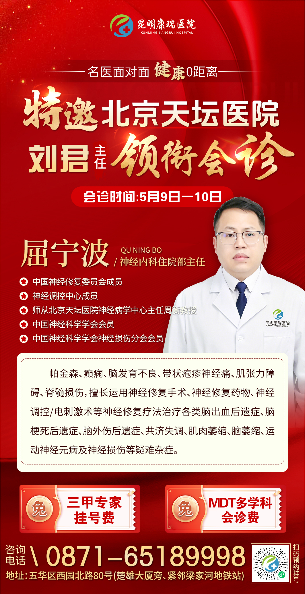8屈宁波.jpg 8屈宁波.jpg