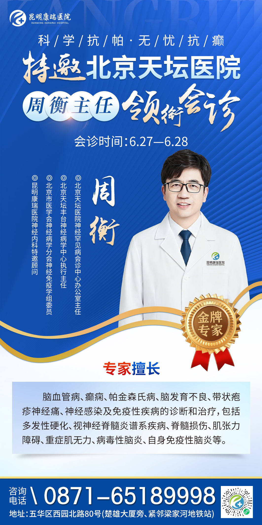 05周衡.jpg 05周衡.jpg