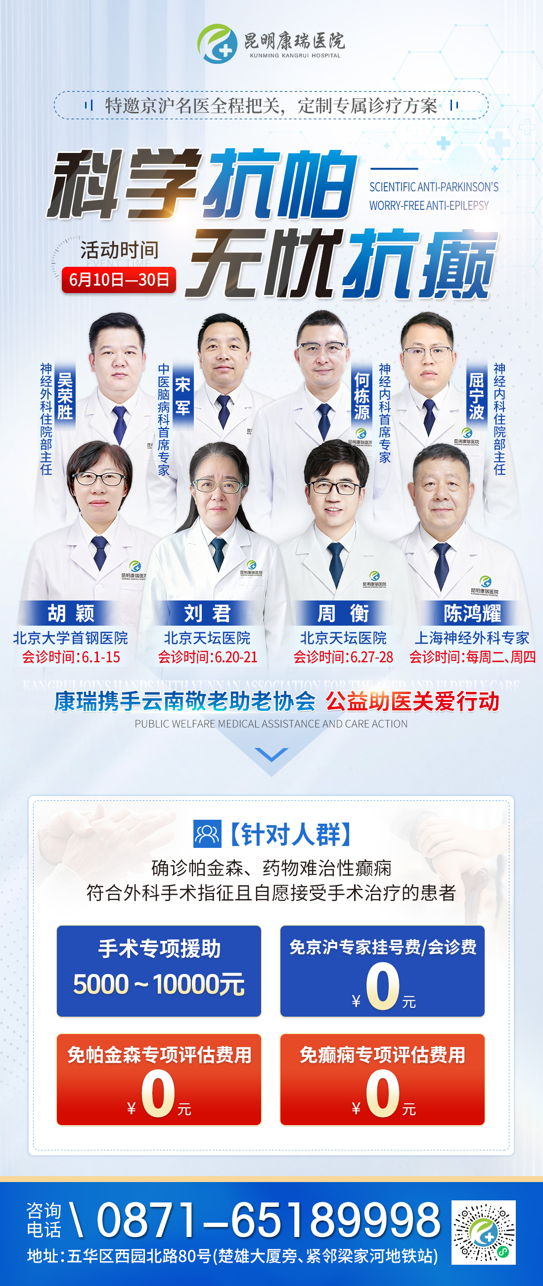 专家团.jpg