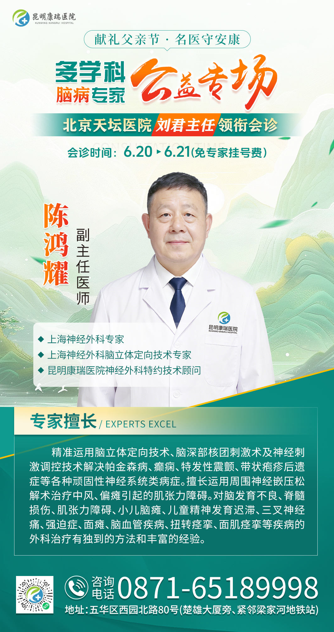 06陈鸿耀.jpg