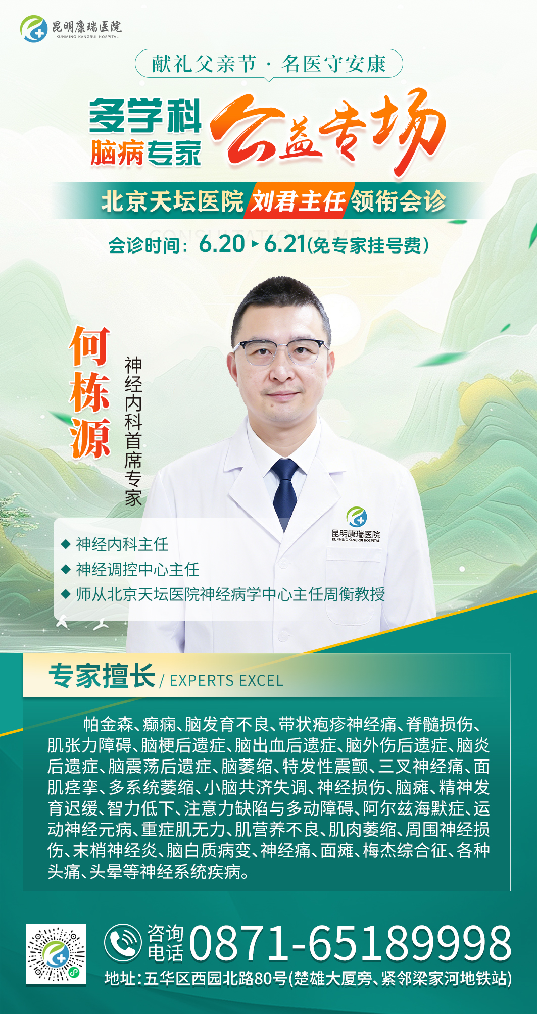 08何栋源.jpg