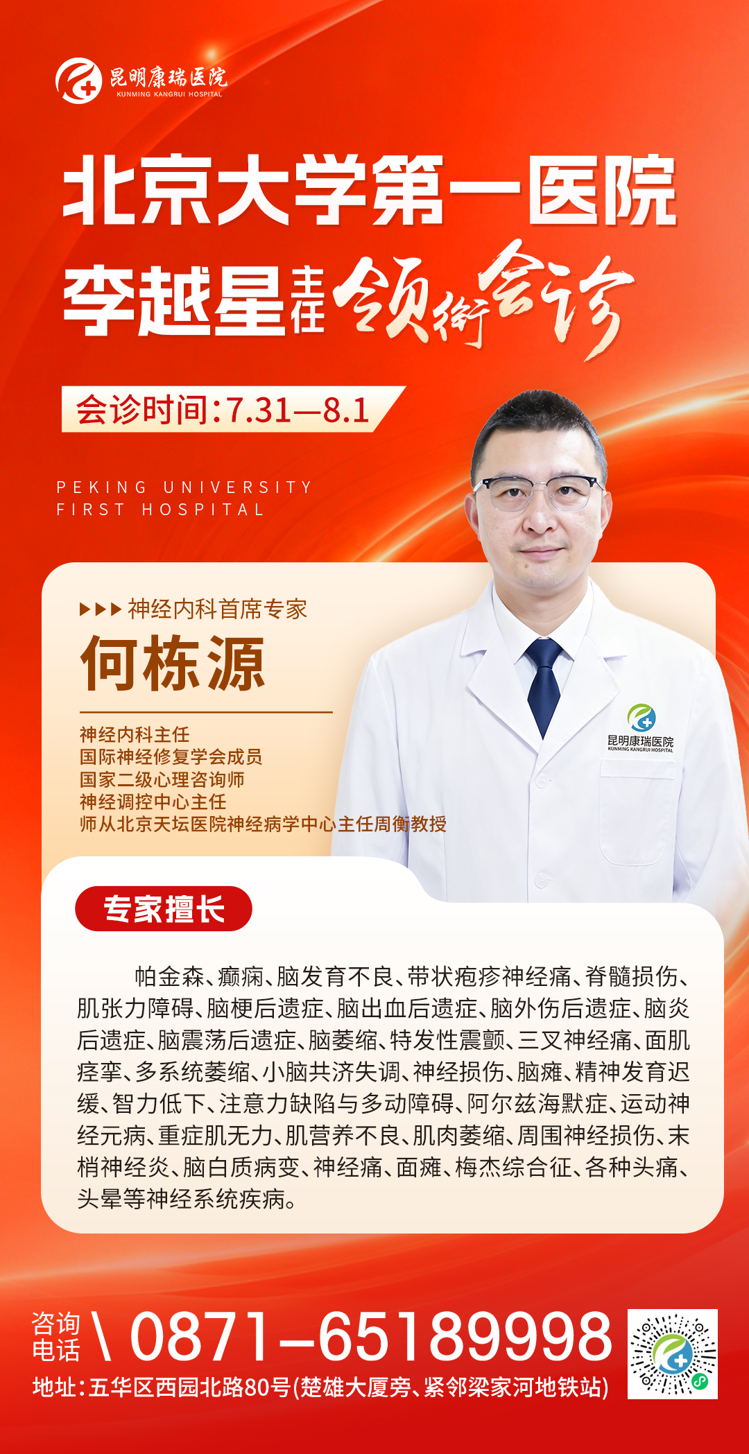 何栋源.jpg 何栋源.jpg